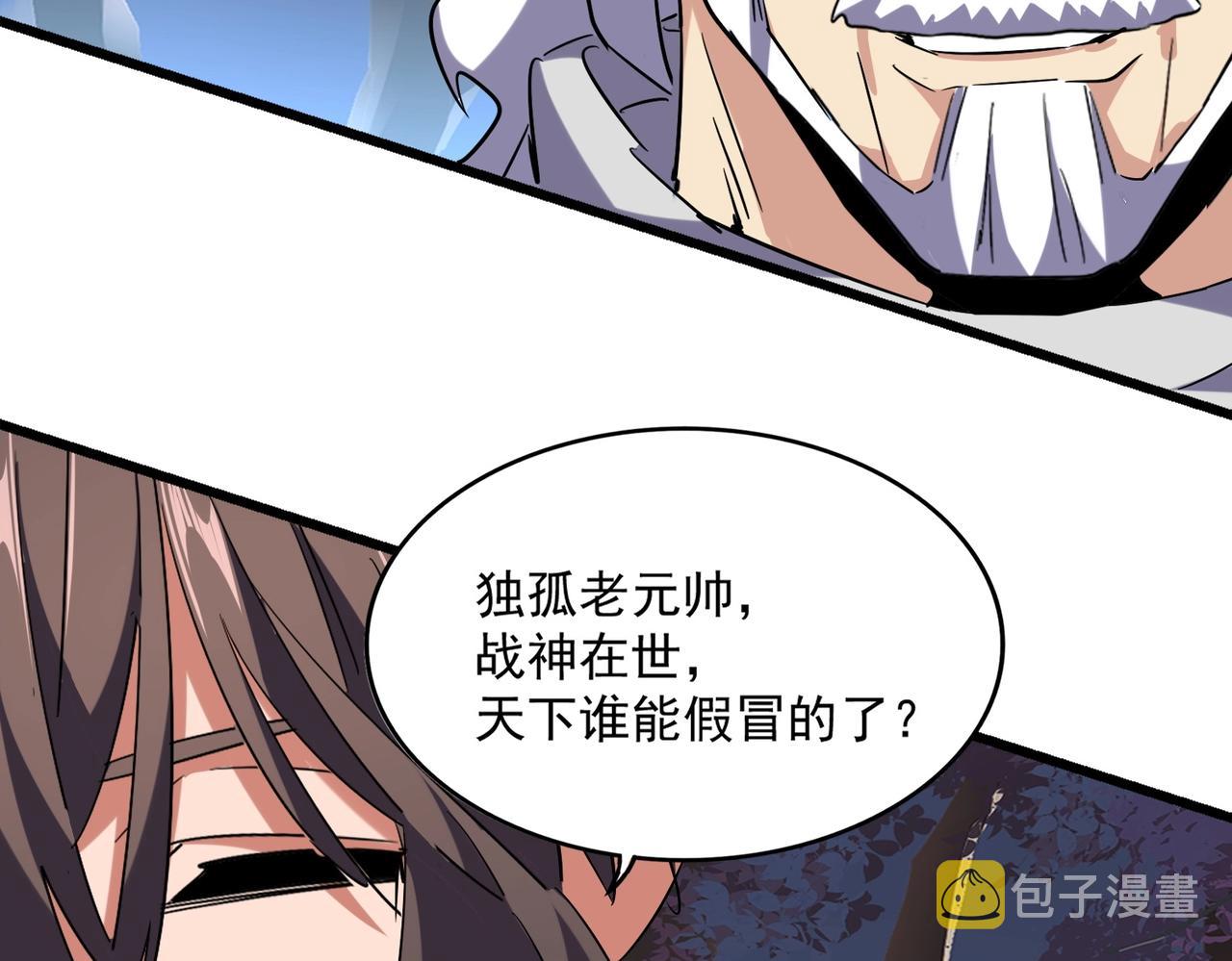 第232话 拉踩战术109