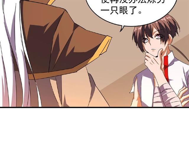 第32话 走近科学之紫雷金眼68