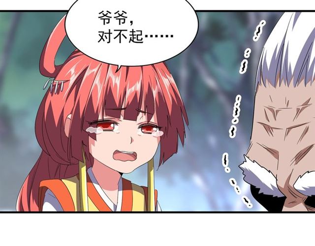 第84话 灭门之灾??70
