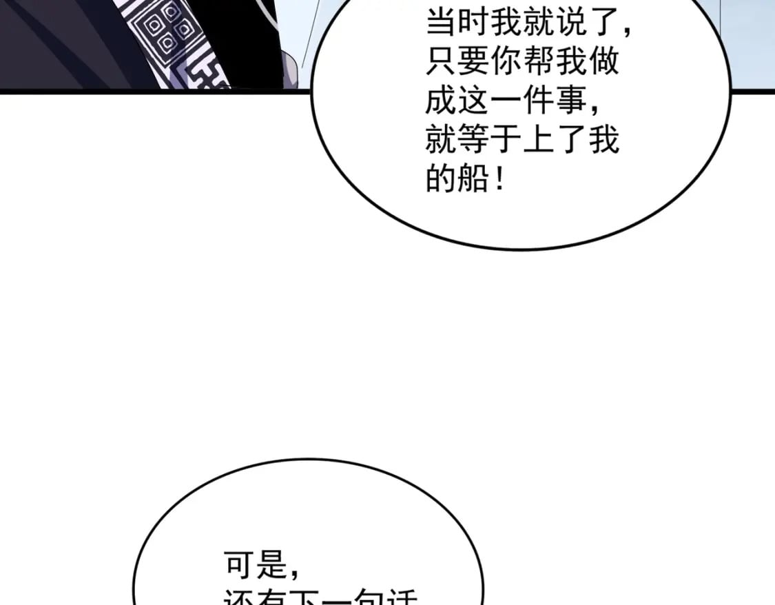 第436话 换个皇帝不就好了94