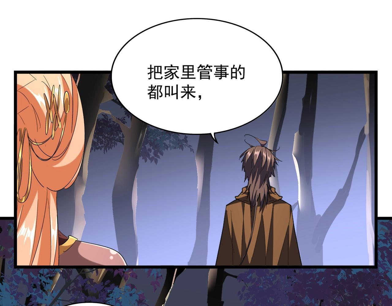 第260话 又是这颗蛋37