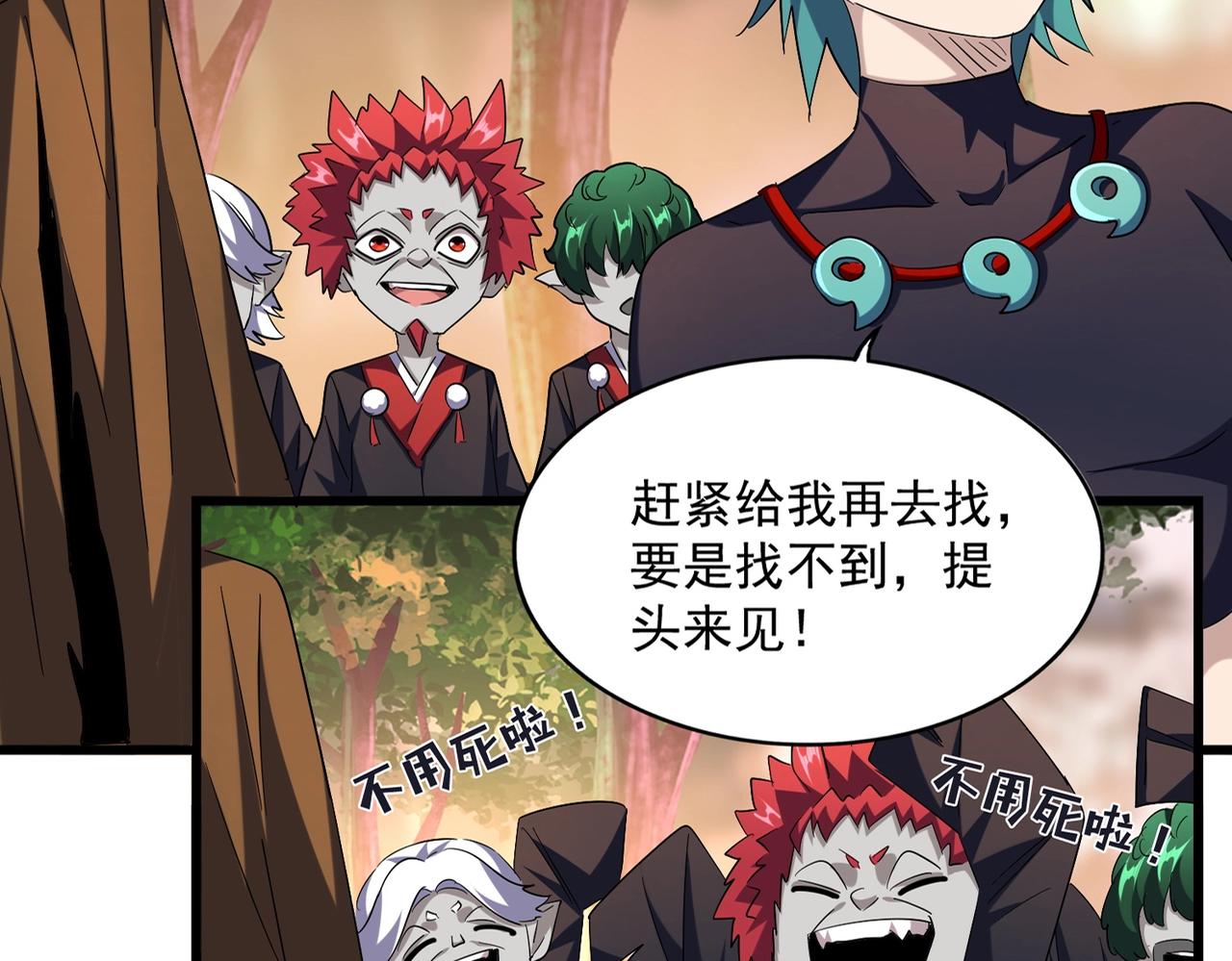 第268话 古三通17