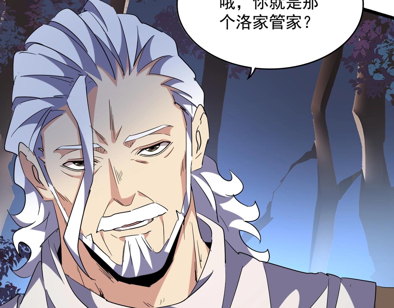 第232话 拉踩战术104