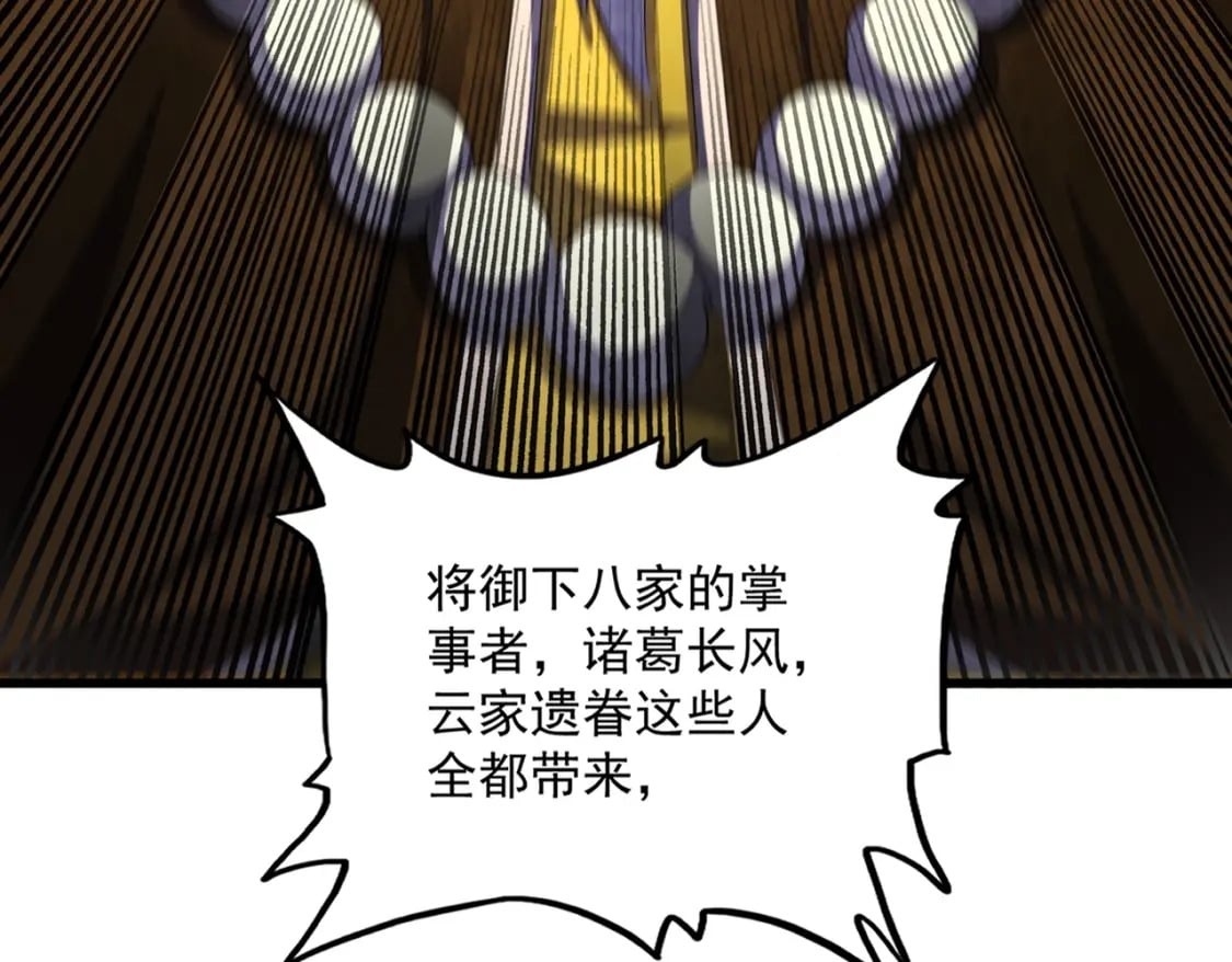 第402话 谋利之时88