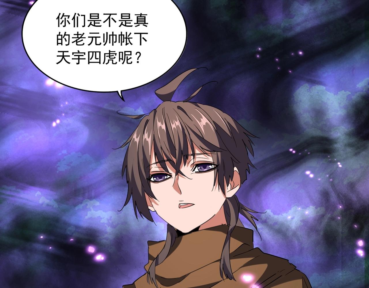 第231话 天宇四虎85