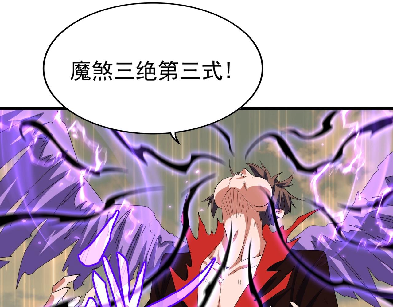 第349话 龙魂附体80