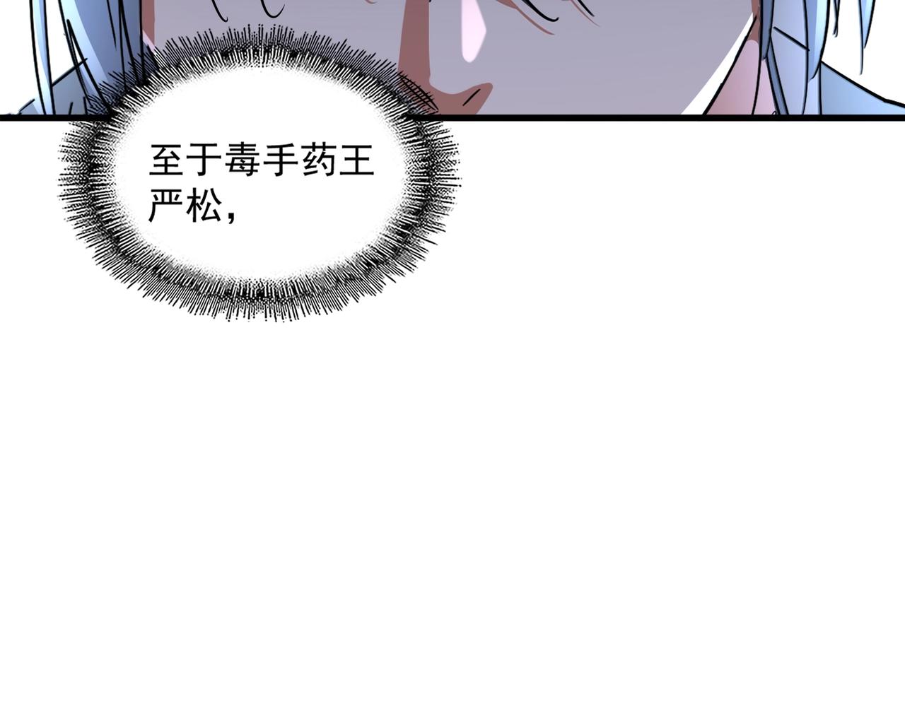 第258话 家族排名104