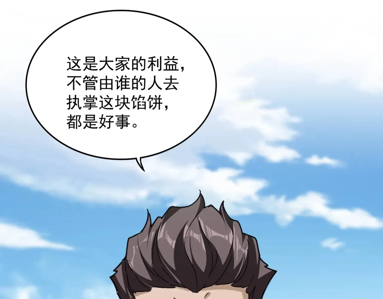 第538话 帝国背后37