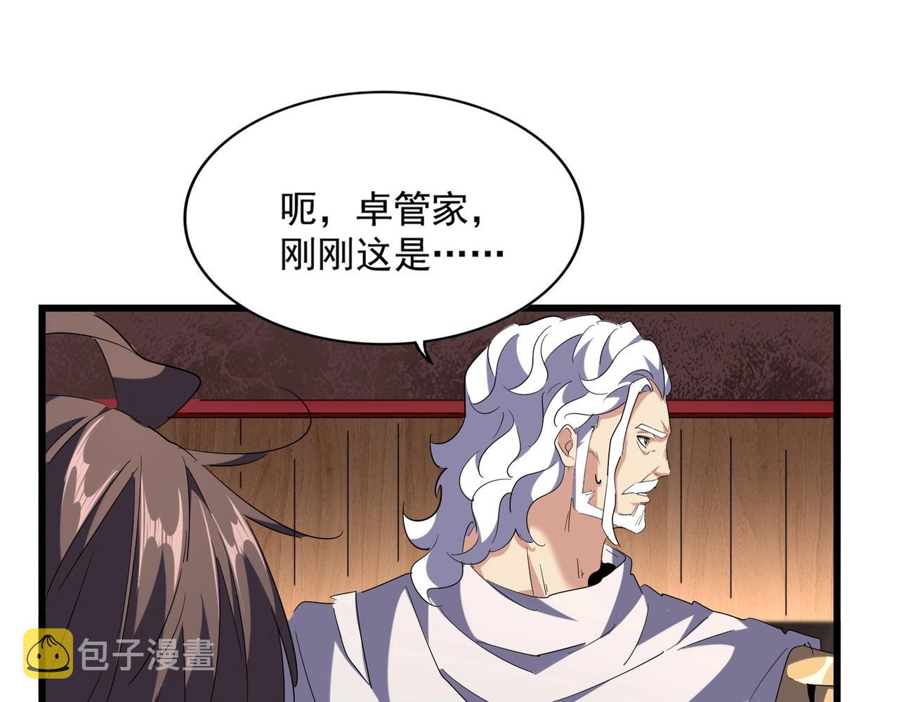 第233话 洛家全员奥斯卡奖105