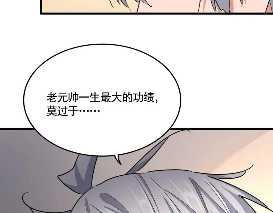 第502话 老子没爱10