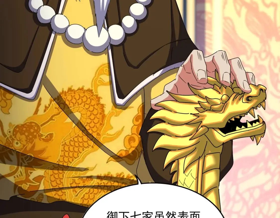 第423话 握在手中的帝国83