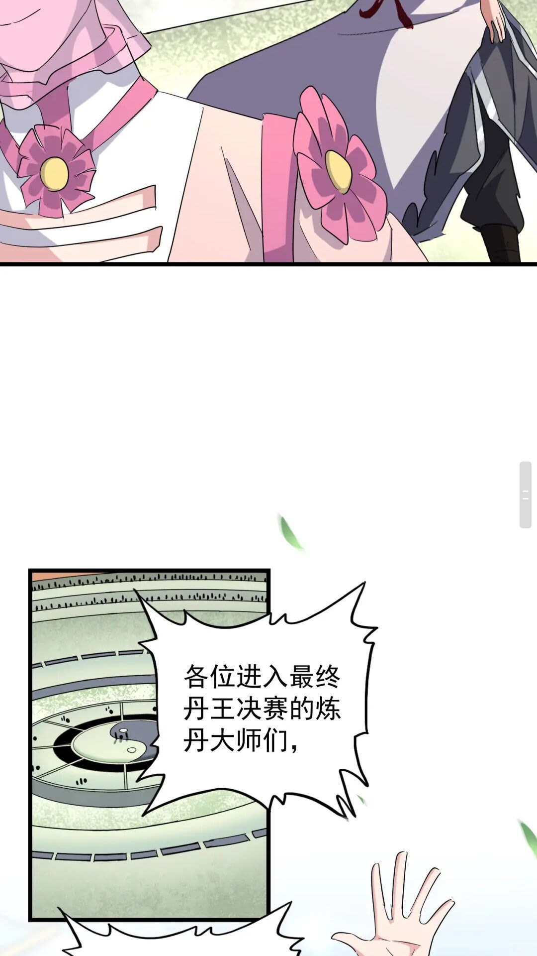 第176话 宗师之威..33