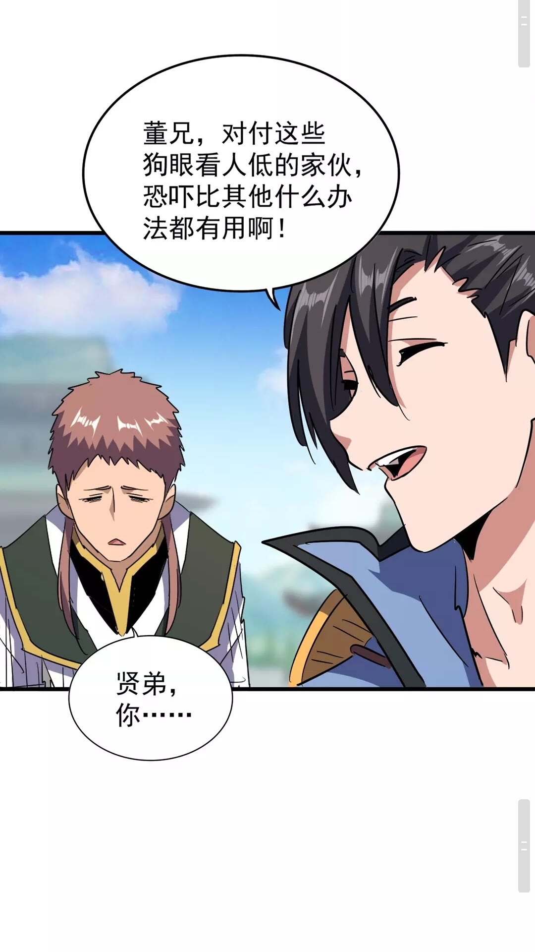 第127话 你在干什么啊！14