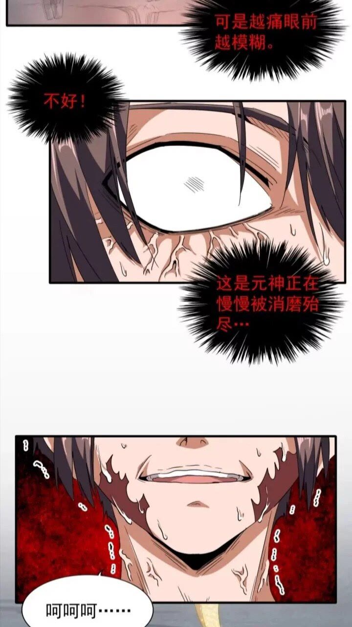 第89话 炼体之苦34