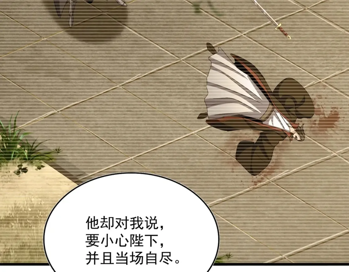 第508话 观心智86