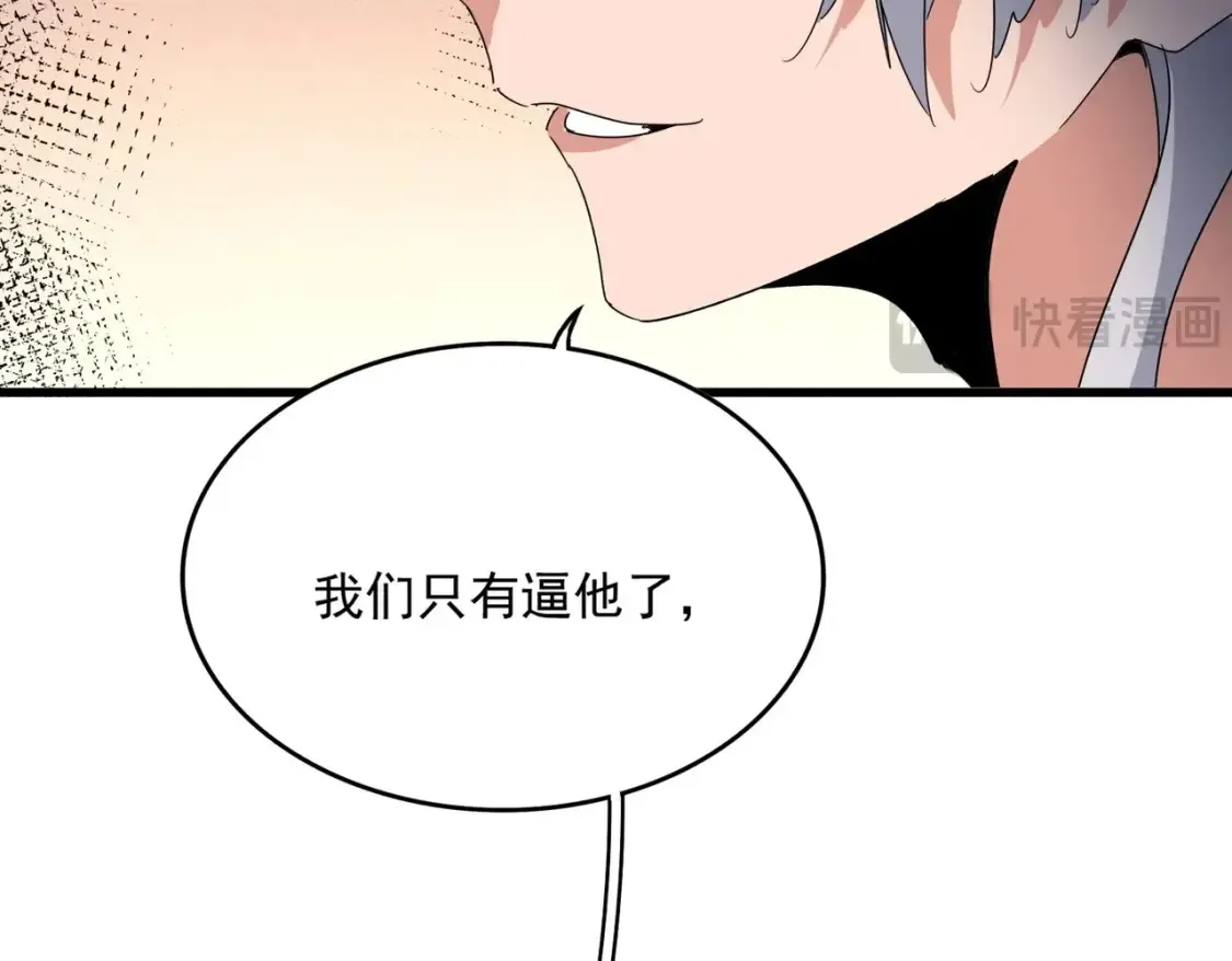 第507话 人马齐备96