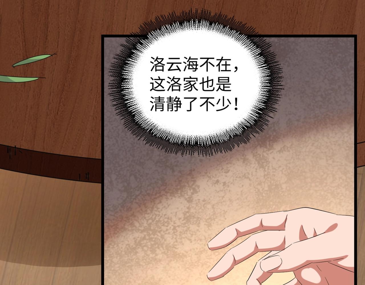 第236话 好戏开场90