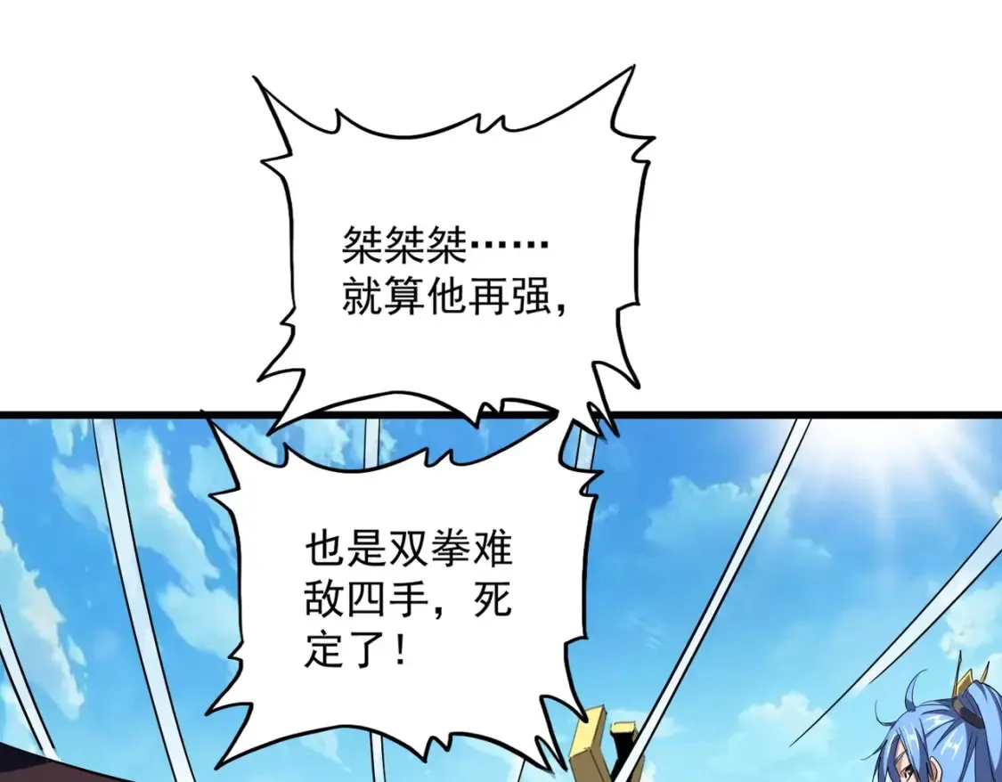第303话 一起上吧！148