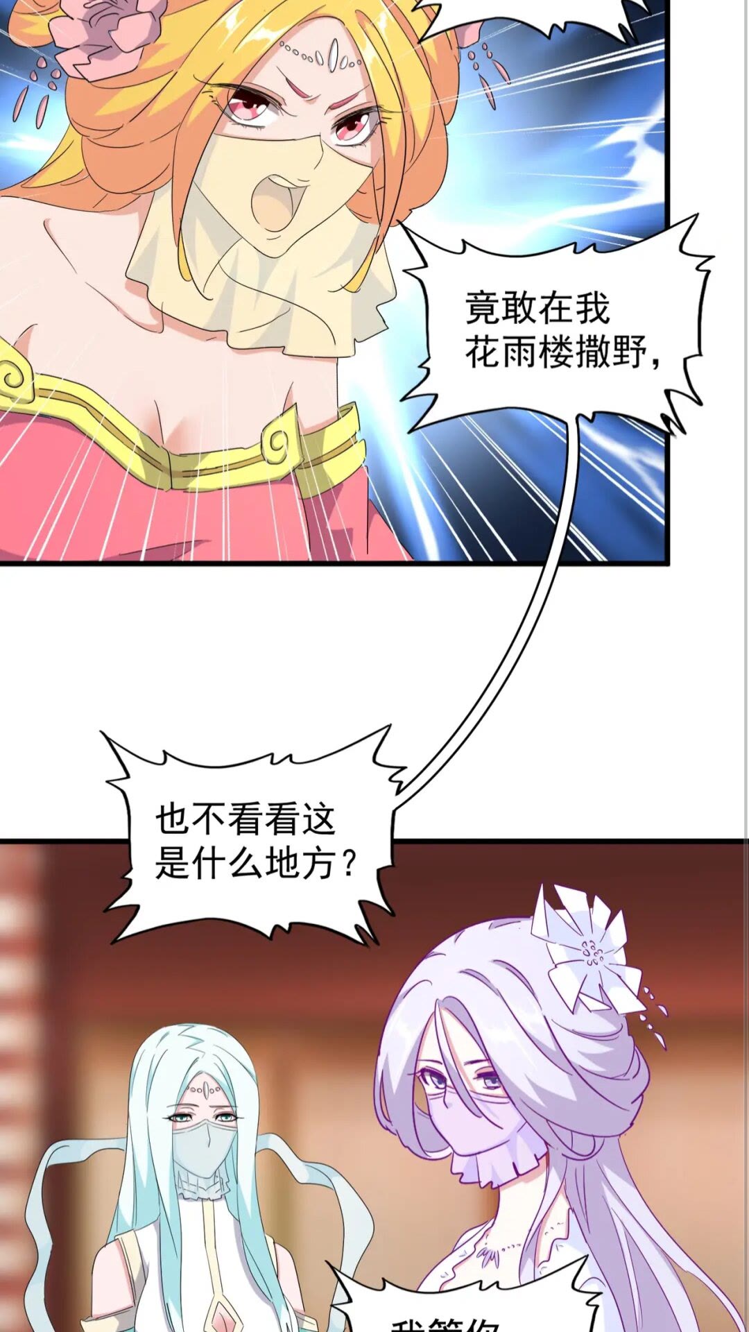 第137话 好算计，秦楼主6