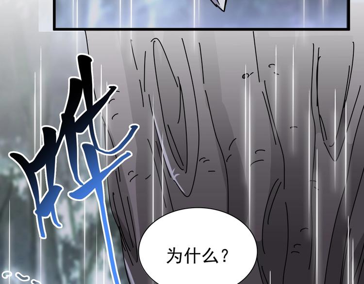 第201话 破石而出的魔王21