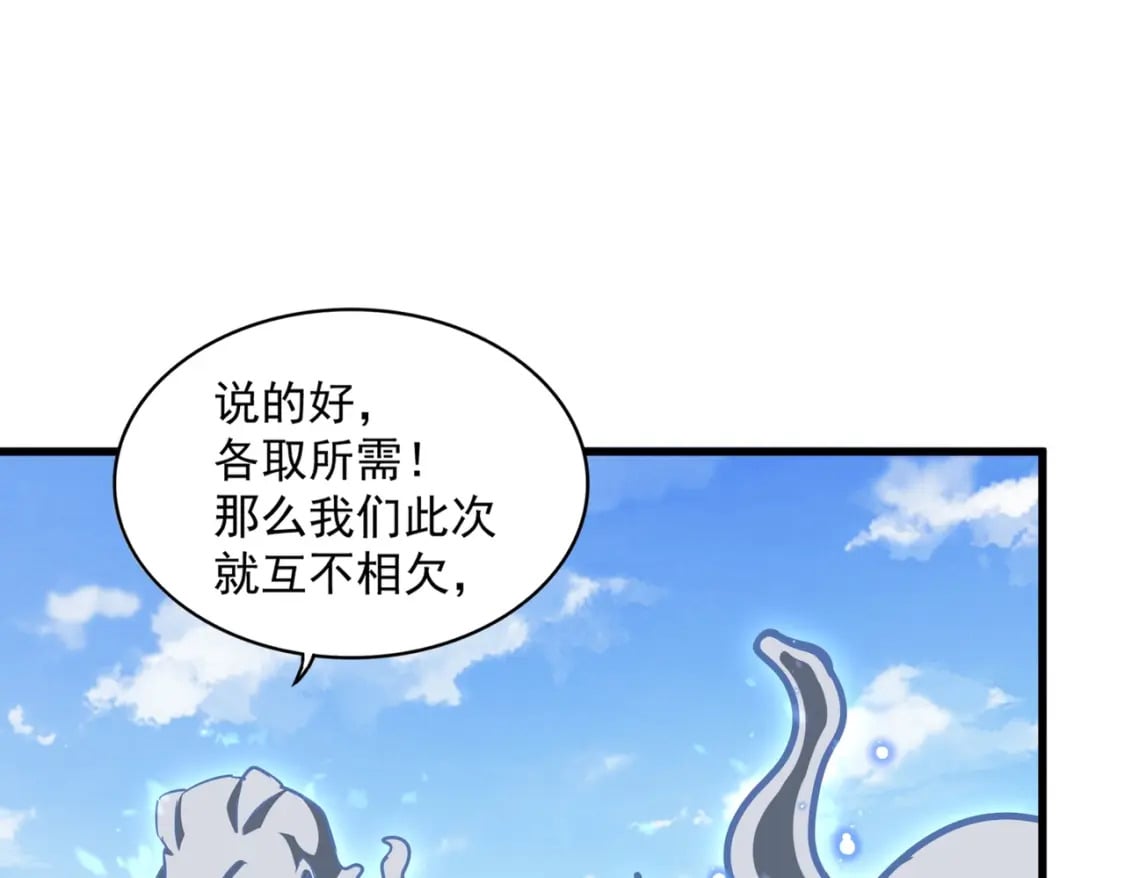 第371话 水泥封心！就在今天！93