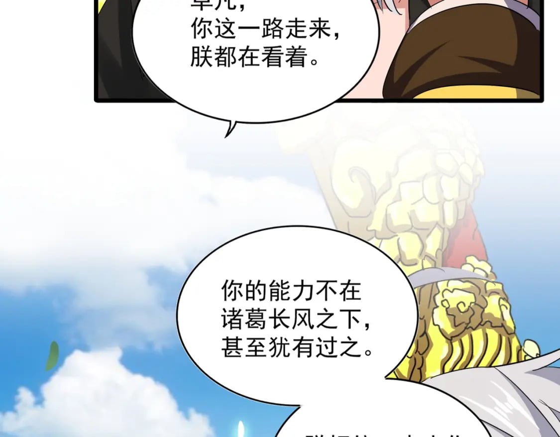 第388话 老狐狸82