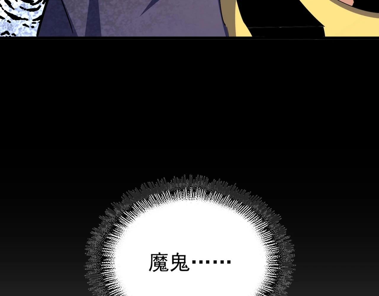 第357话 魔王的游戏！7