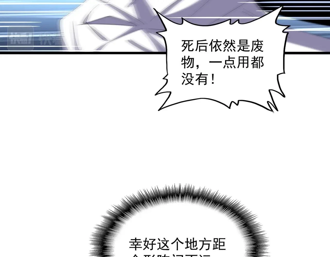 第357话 魔王的游戏！33