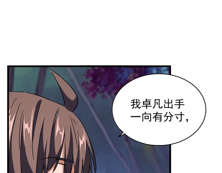 第204话 找你干嘛？找你鞭尸72