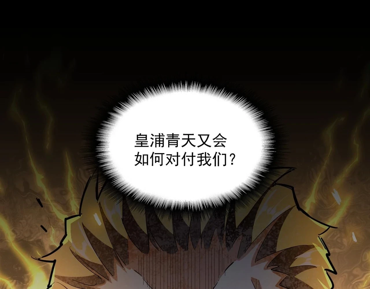 第352话 雕兄，我留了一手68