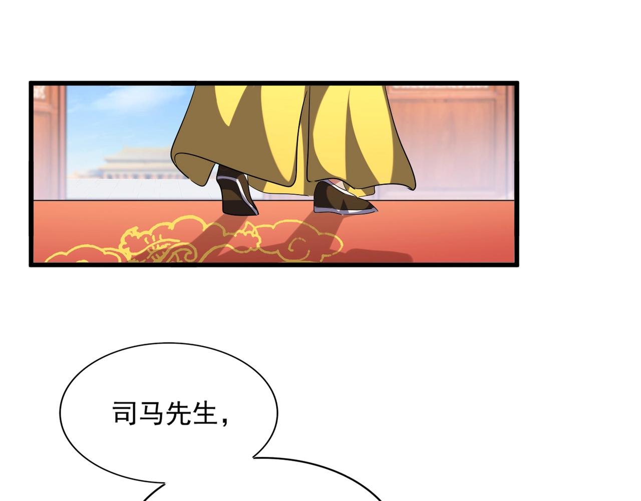 第253话 皇帝的支持86