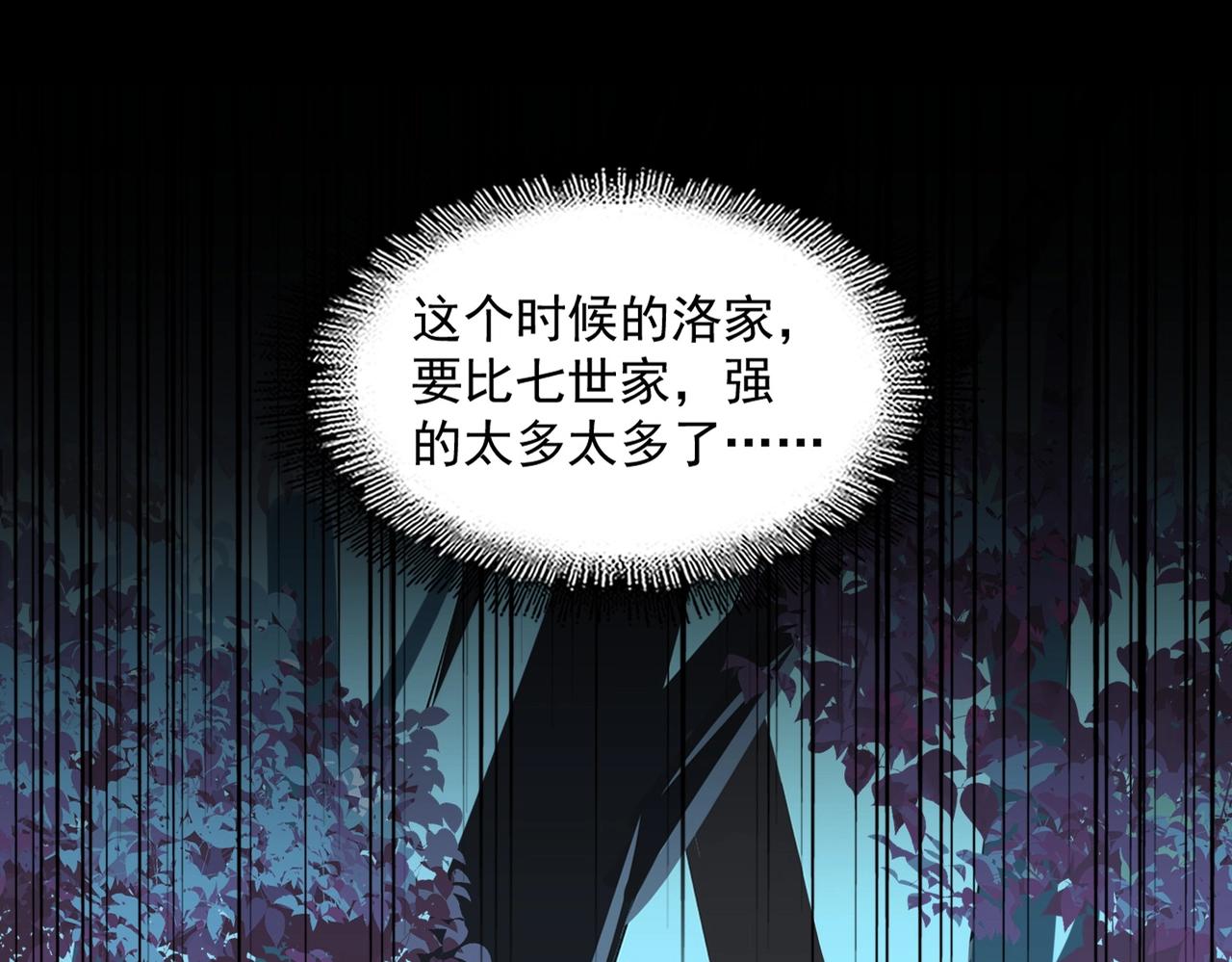 第226话 洛家长老14