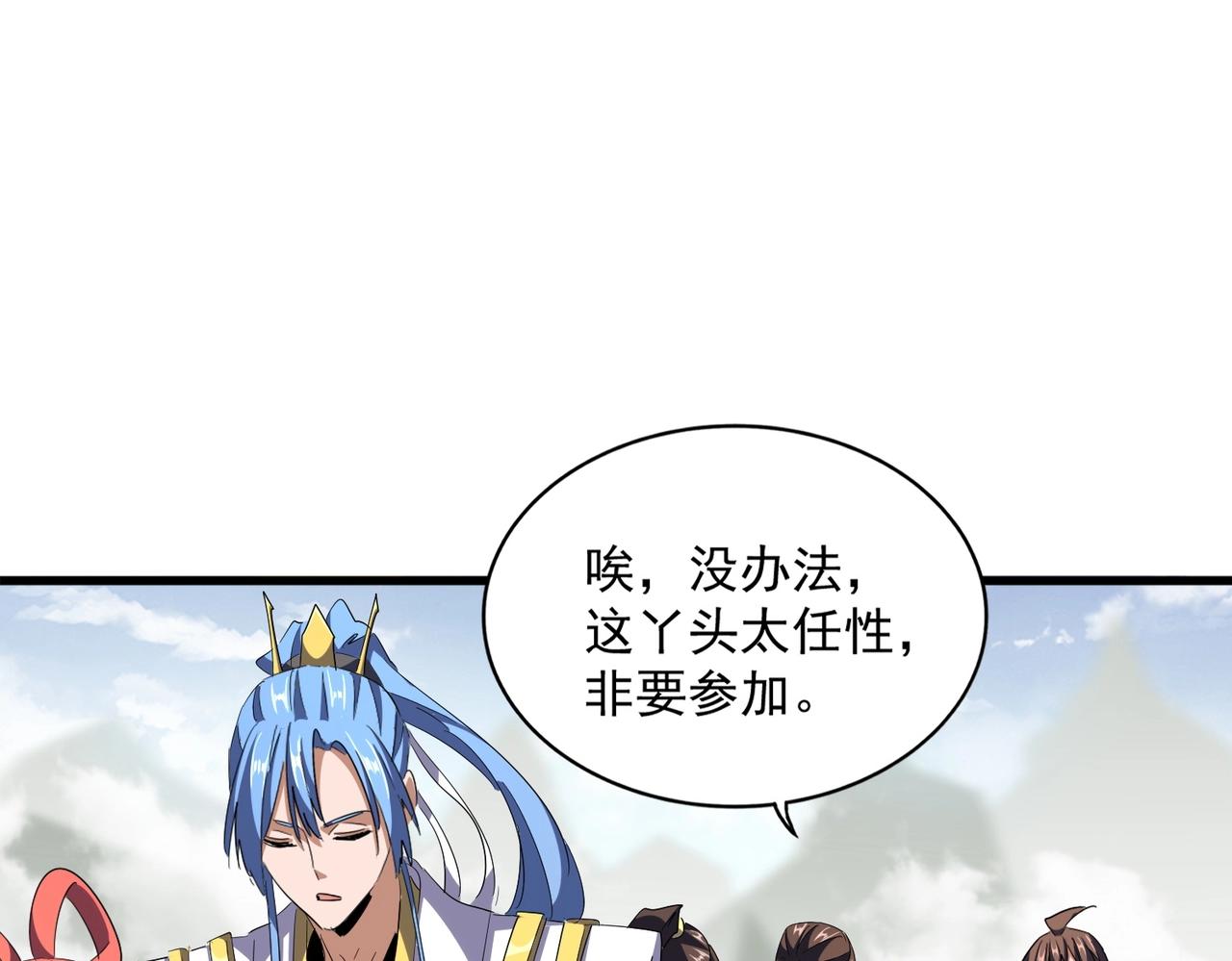第307话 魔道100