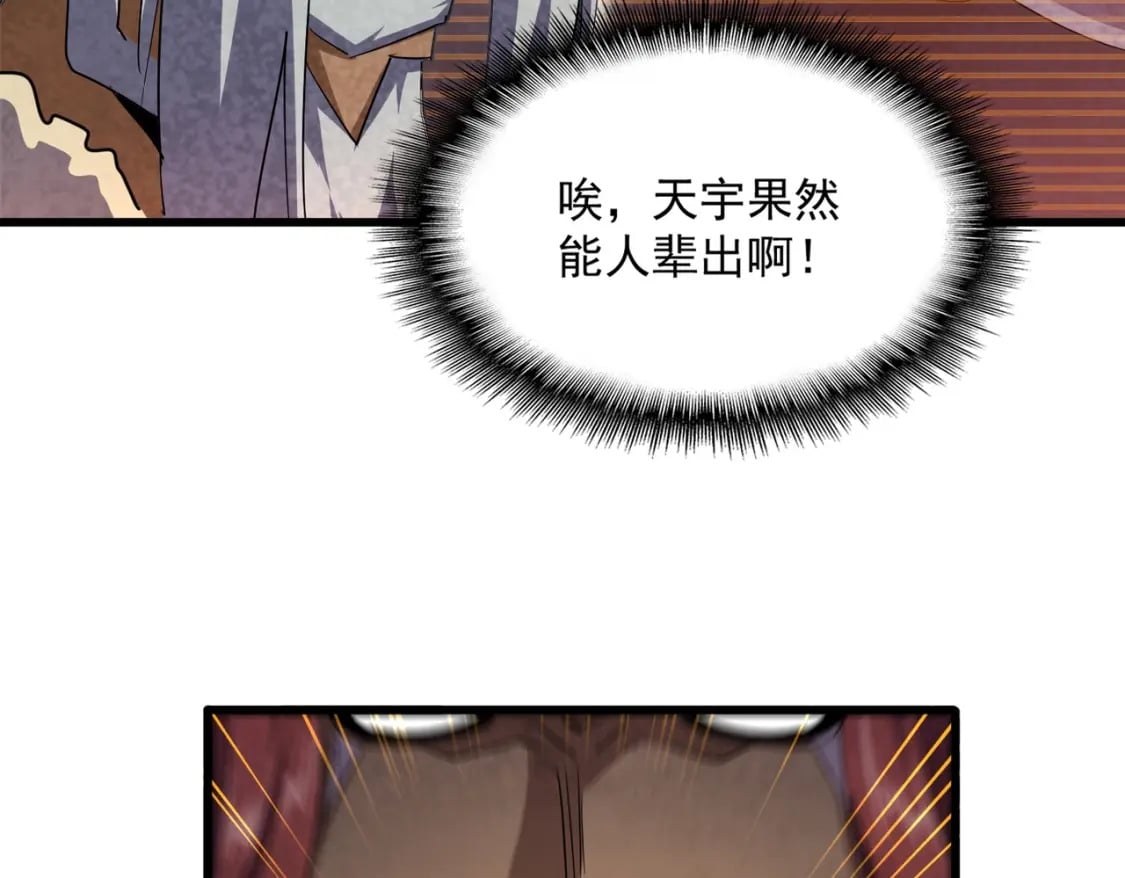 第420话 除掉这个管家！95