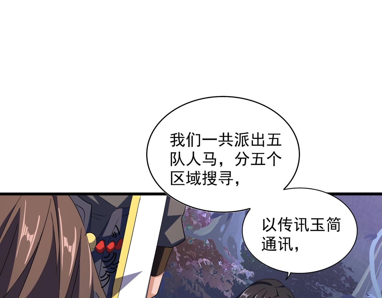 第332话 命运的转动29