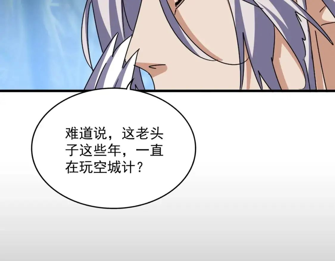 第467话 谋反43