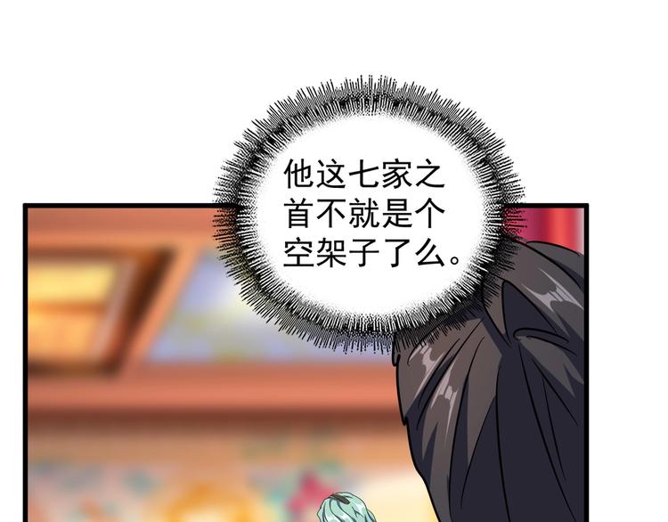 第143话 震怒的楚倾城89