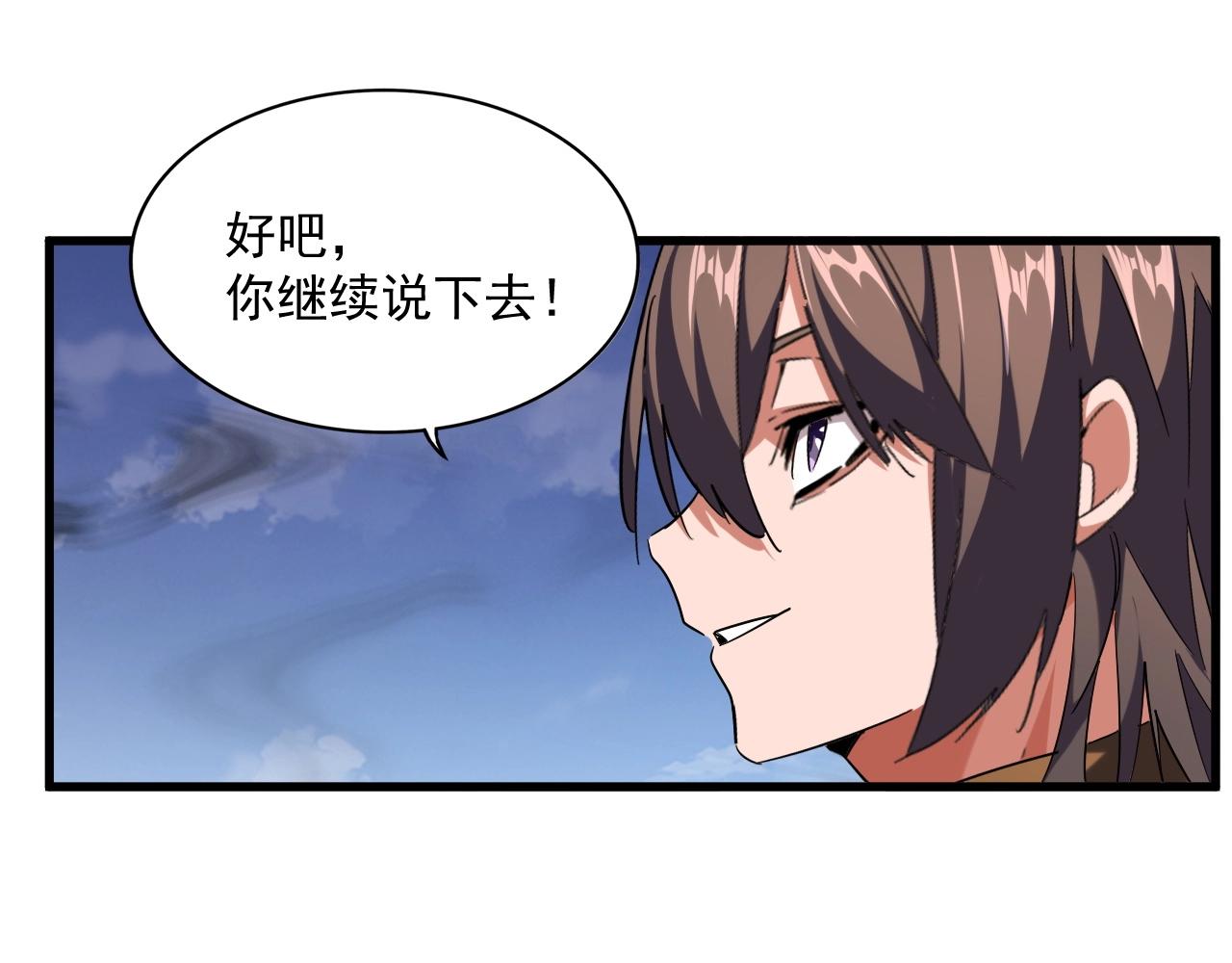 第258话 家族排名19