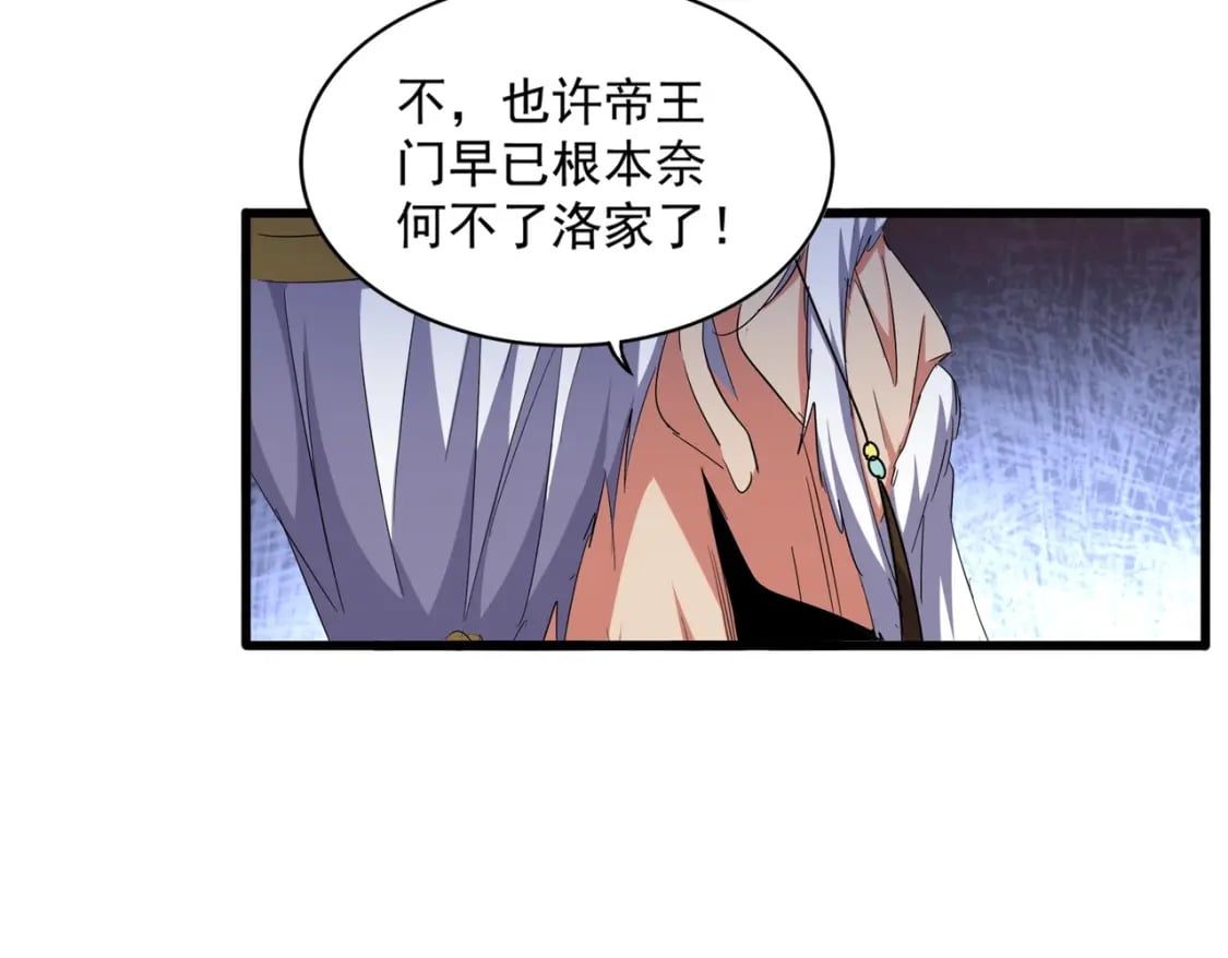 第373话 有一位高手前来认爹95