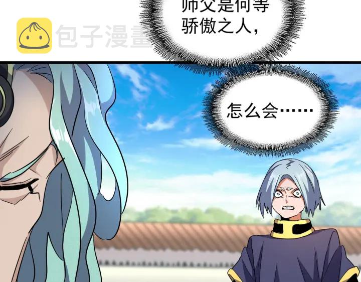 第181话 吐血的“大师”们27