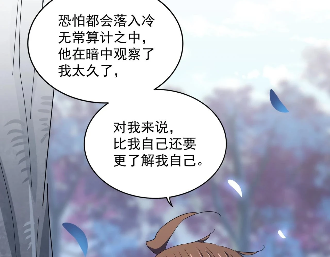 第353话 逆转52
