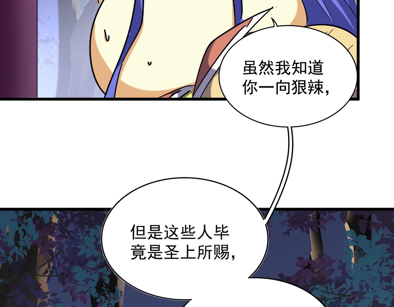 第256话 虚假的天玄境70