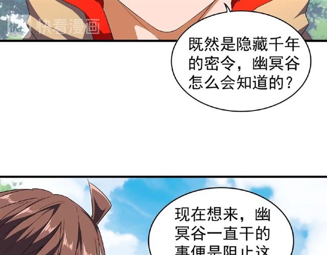 第46话 心计43