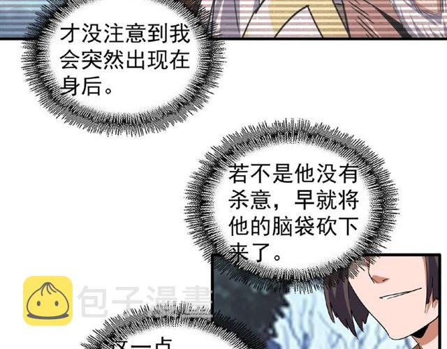 第55话 你们去私奔吧！28