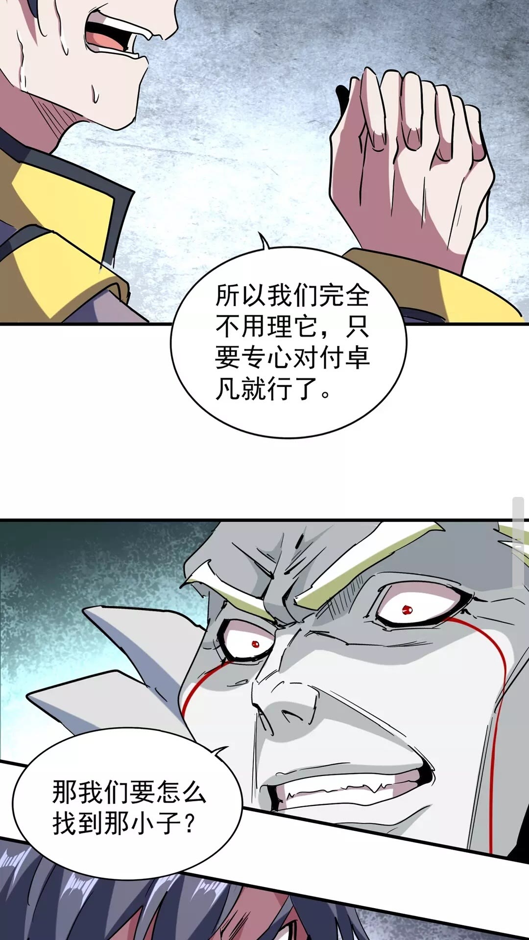 第102话 幽冥追杀令23
