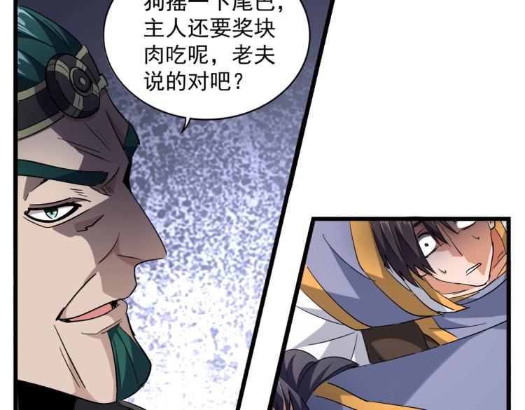 第223话 计谋拉开！69