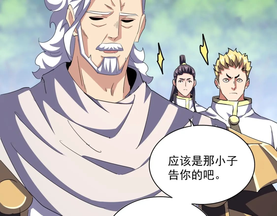第370话 逐鹿天下83