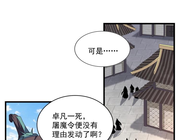 第222话 风临城！我回来了！2