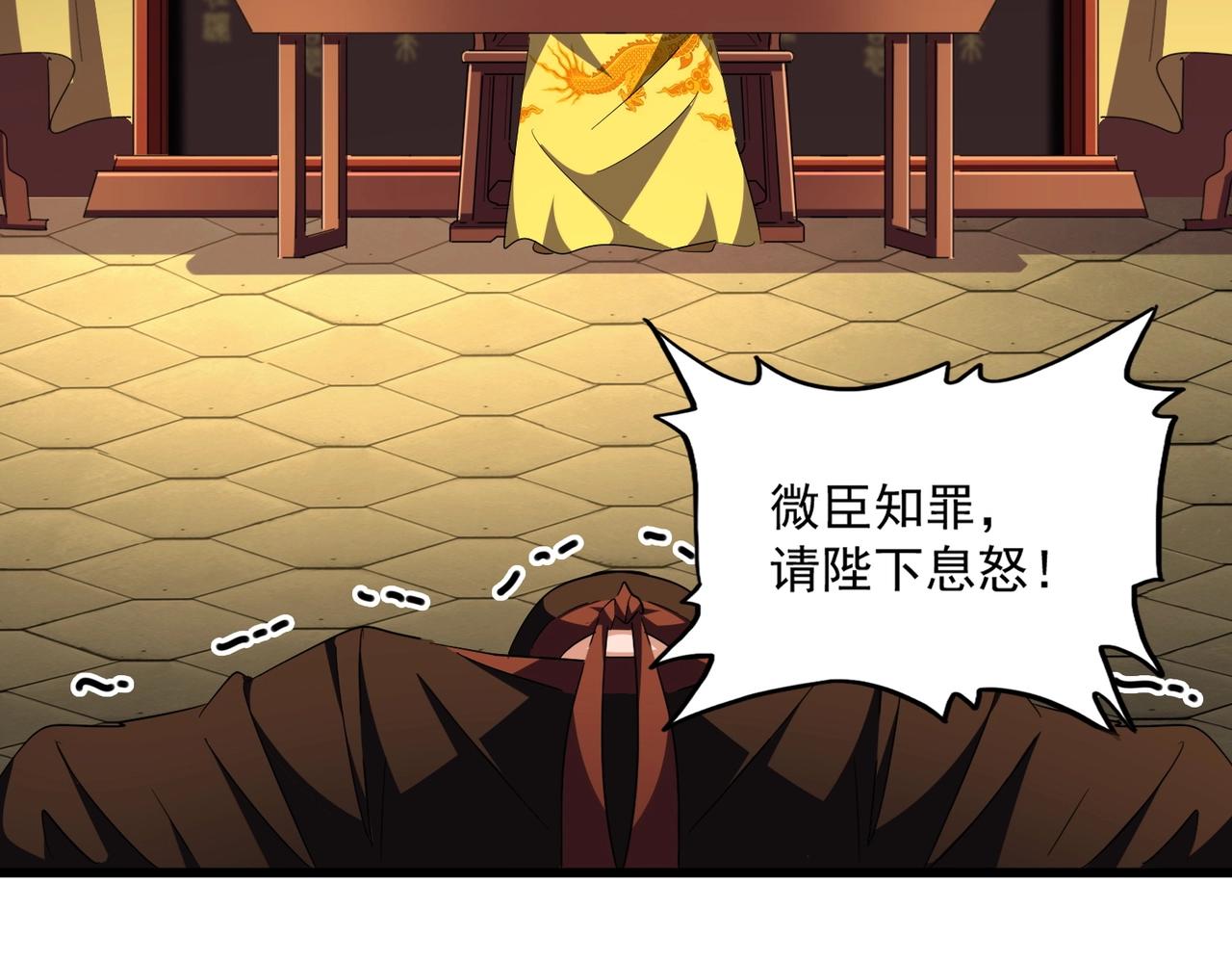 第288话 七龙之首96