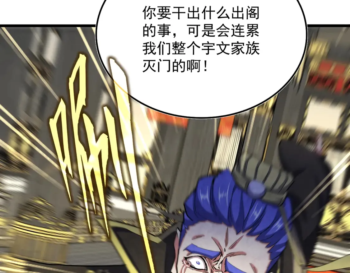 第533话 无情最是帝王家46